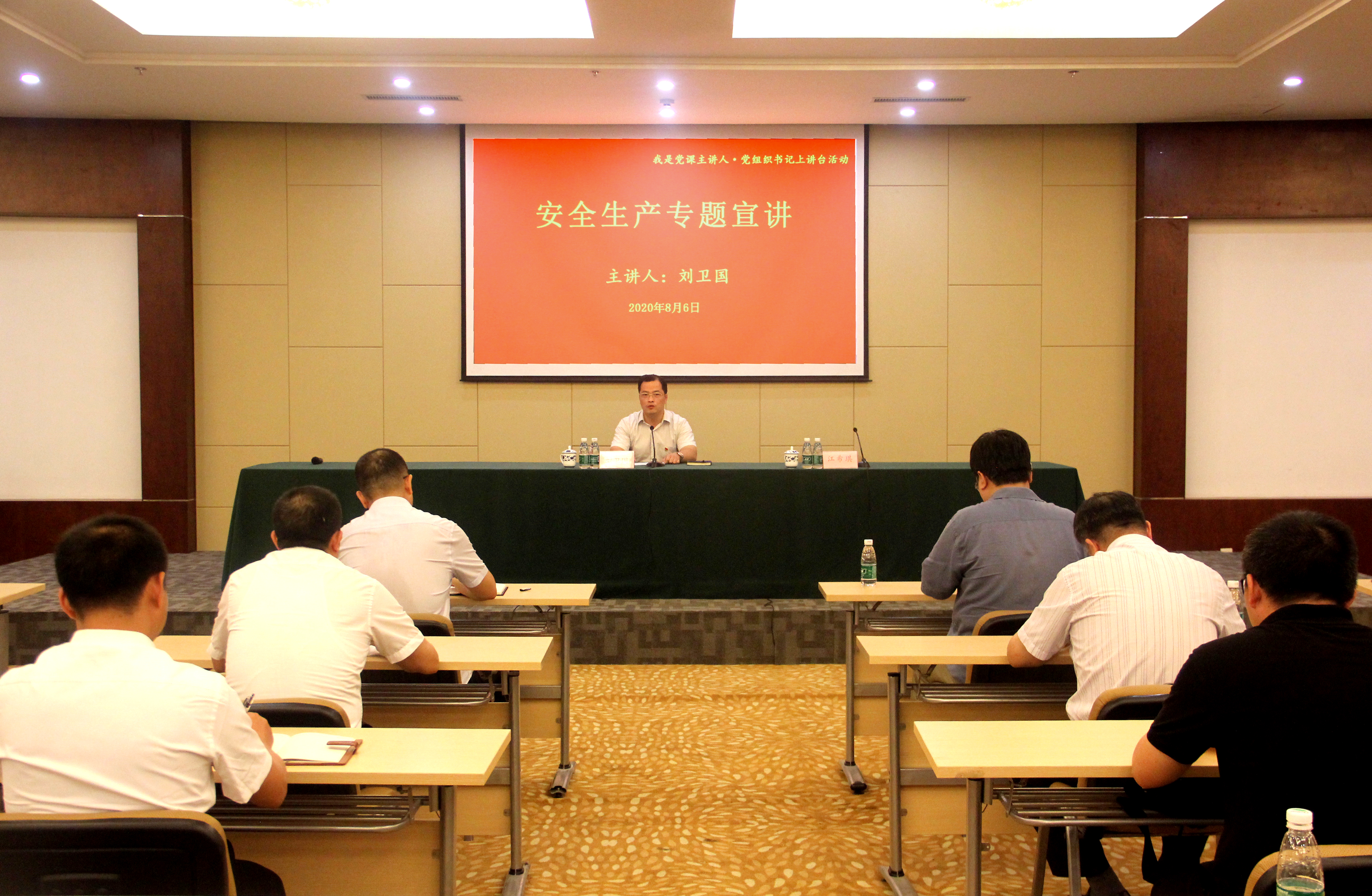 8月6日，劉總來商城安全宣講.jpg