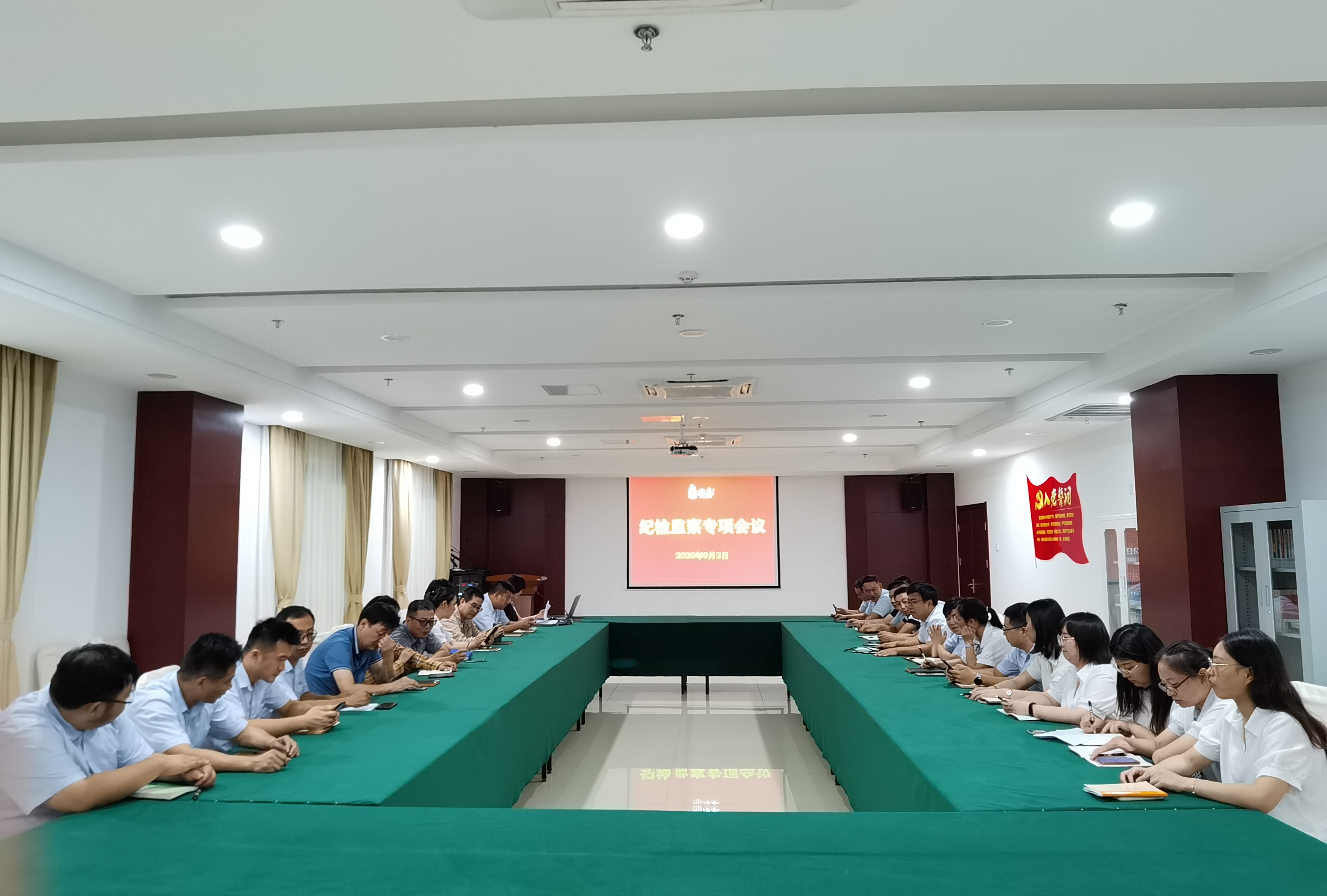 2020-9-2-冶春食品公司召開紀(jì)檢監(jiān)察專題會議.jpg