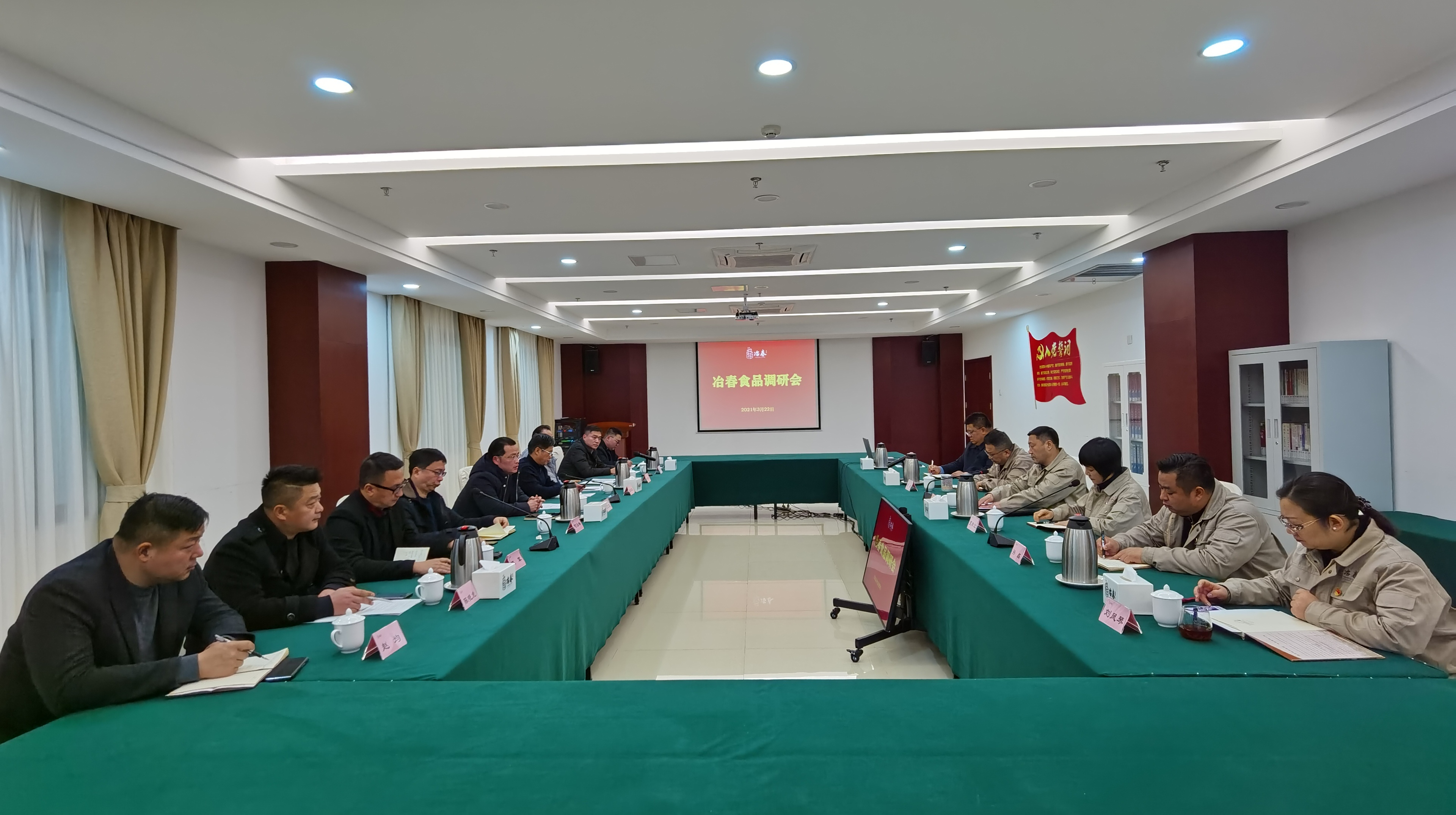 2021-3-22-揚(yáng)子江集團(tuán)黨委副書記、總經(jīng)理、副董事長劉衛(wèi)國率隊(duì)調(diào)研冶春食品.jpg