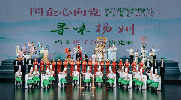 2021年7月，揚子江集團團委組織團員青年參加國資系統(tǒng)慶祝建黨100周年活動.jpg